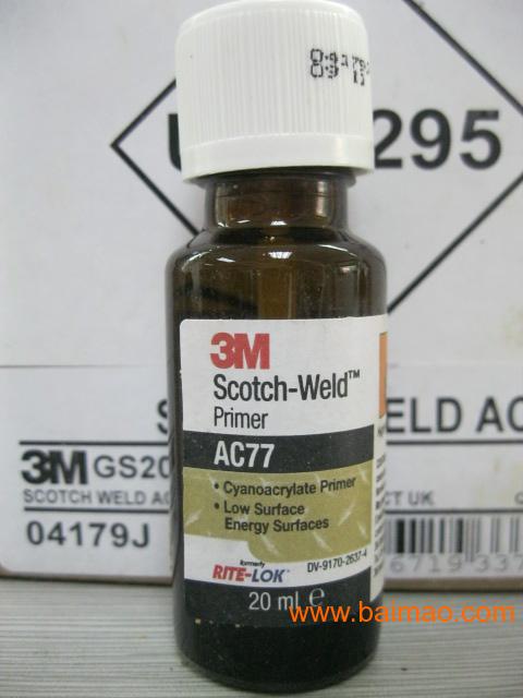 东莞批发3M AC77底涂剂 20ML 支,东莞批发3M AC77底涂剂 20ML 支生产厂家,东莞批发3M AC77底涂剂 20ML 支价格