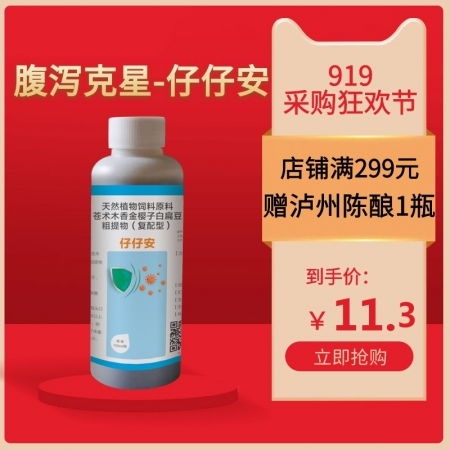 畜可壮50ml 瓶复方布他磷 仔猪保健 母猪保健促代谢补能量抗应激缩短产程调节僵弱