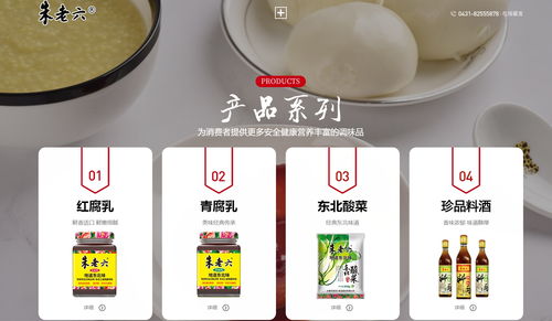 新三板精选层朱老六 能否成为腐乳界的涪陵榨菜