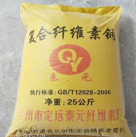 青海羟乙基纤维素和西宁工业纤维素 兰州榆中秦元纤维素厂 甘肃纤维素厂 兰州纤维素 兰州羧甲