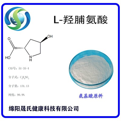 D-丝氨酸