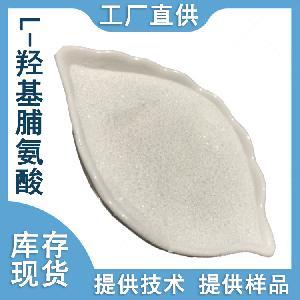 L-羟基脯氨酸工厂