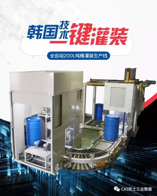 u型液体灌装机,200l自动灌装生产线