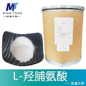L-羟脯氨酸厂家(L-羟脯氨酸生产厂家)