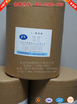 【L-脯氨酸】常州中耀化工厂生产直销L-脯氨酸,供应优等品L-脯氨酸,现货供应L-脯氨酸-中国棉花采摘机交易网