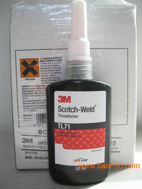东莞批发3m tl71厌氧胶 50ml 支,东莞批发3m tl71厌氧胶 50ml 支生产厂家,东莞批发3m tl71厌氧胶 50ml 支价格