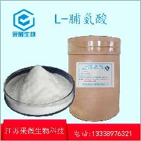 食品添加剂生产厂家 批发商