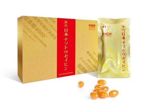 日本进口 纳豆激酶营养食品来啦 1盒立减99元,买两盒送一盒