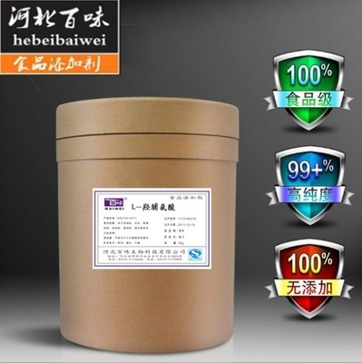 L-羟脯氨酸市场价格