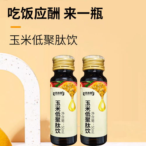 玉米低聚肽饮贴牌代加工厂家,植物饮品定制加工,50ml口服液瓶装全自动生产线