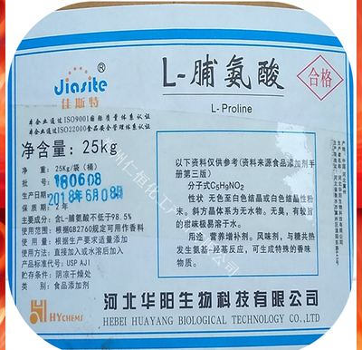 L-脯氨酸含量99% 华阳L-脯氨酸营养强化剂氨基酸羟脯氨酸