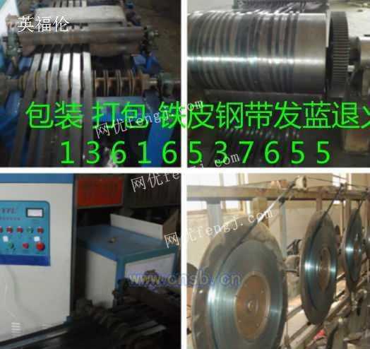 钢带烤蓝生产设备l 5生产线