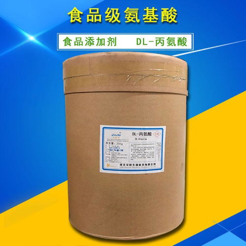 供应食品级dl 丙氨酸营养强化剂氨基酸25公斤一桶丙氨酸