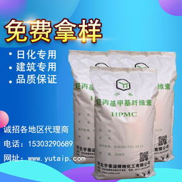 羟丙基甲基纤维素 新配方 新技术