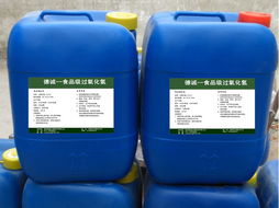 食品级双氧水漂白