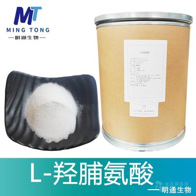 L-羟脯氨酸厂家(L-羟脯氨酸生产厂家)