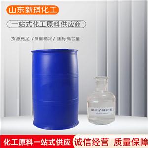 阳离子醚化剂 氯 羟丙基三甲基氯化铵 3327 22 源头工厂 品牌 新琪 山东 chemicalbook